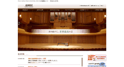 Desktop Screenshot of korogi.co.jp