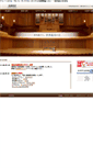 Mobile Screenshot of korogi.co.jp
