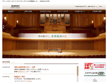 Tablet Screenshot of korogi.co.jp